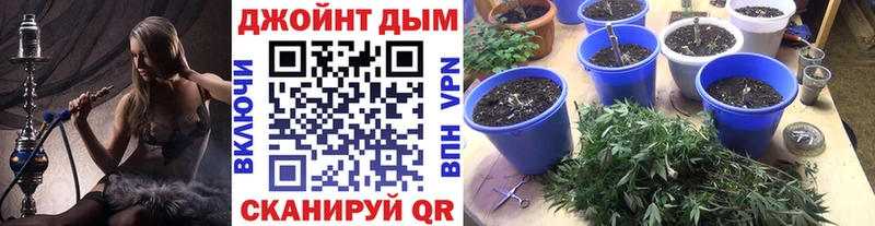МАРИХУАНА Минусинск