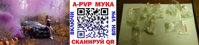 Купить закладки  Минусинск  A PVP СК КРИС 