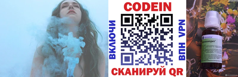 Купить Минусинск Кодеиновый сироп Lean Purple Drank