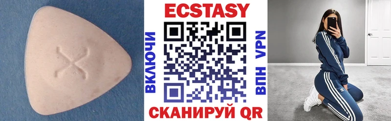 Ecstasy MDMA  Купить  Минусинск 