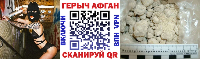 Купить где  Минусинск  Героин афганец 