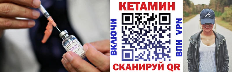 Купить  Минусинск  КЕТАМИН VHQ 