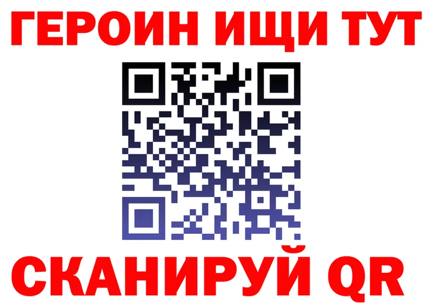 Героин хмурый зеркало дарк нет KRAKEN Минусинск