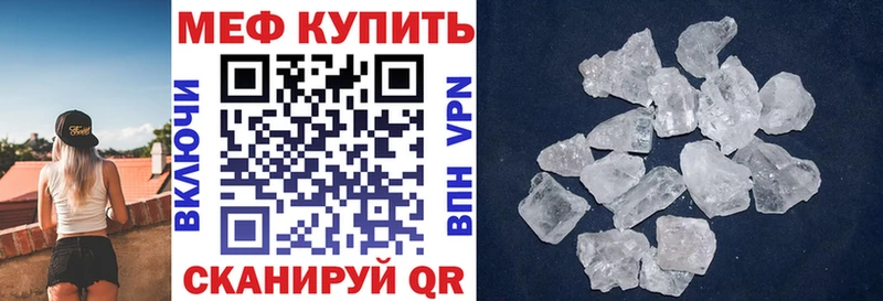 Купить закладки  Минусинск  Меф mephedrone 