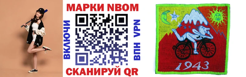 Купить закладки  Минусинск  Наркотические марки 1500мкг 